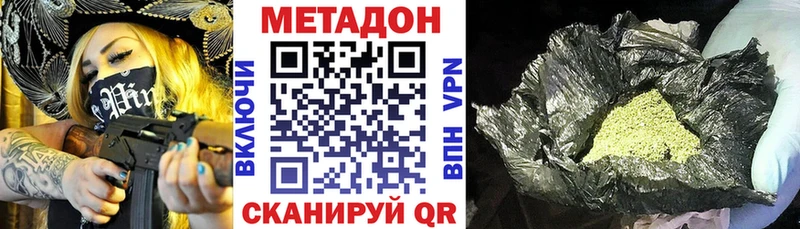 закладки  Лесной  Метадон кристалл 