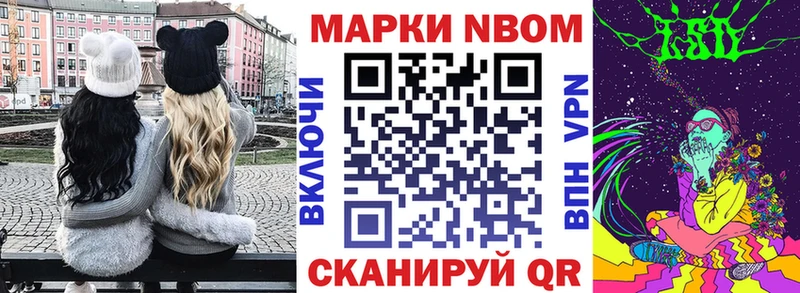 Марки N-bome 1,5мг  Лесной 
